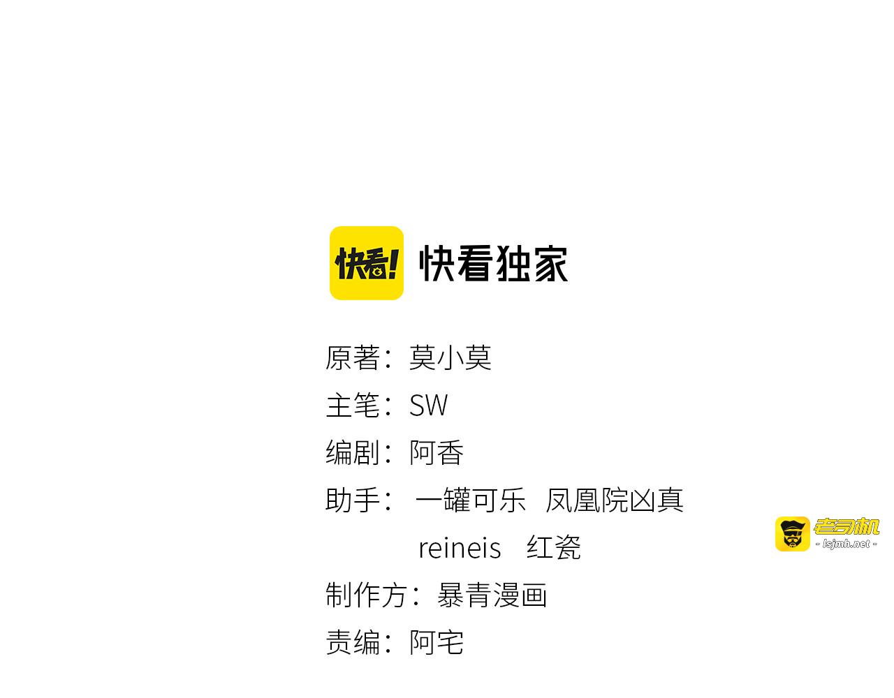 第16话 神助攻上线 第 3 页
