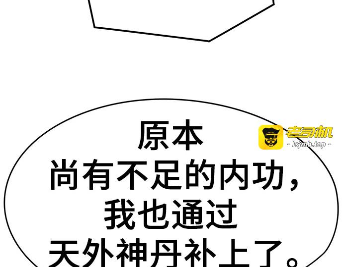 第41话 第 171 页
