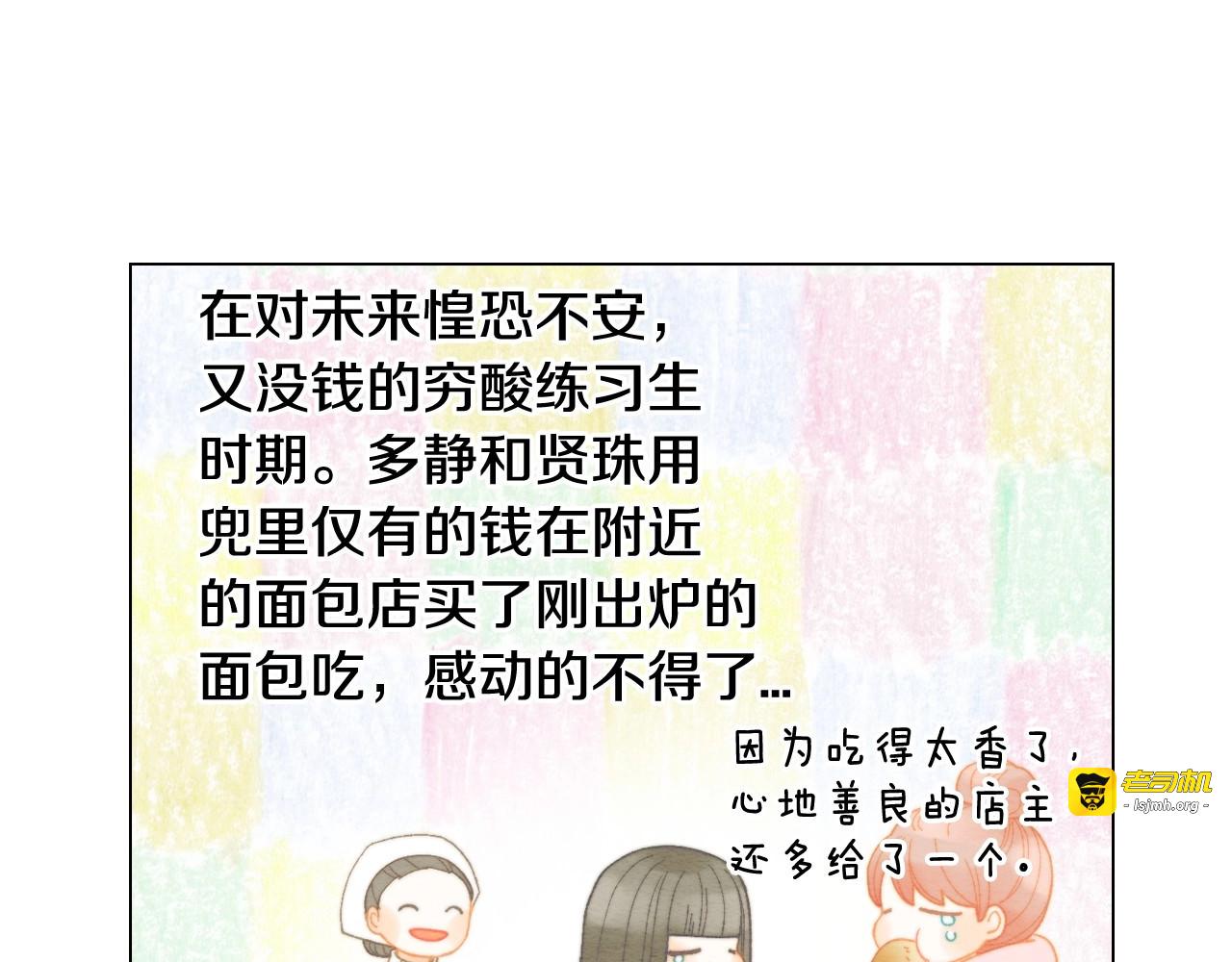 番外21 参加真人秀！ 第 47 页