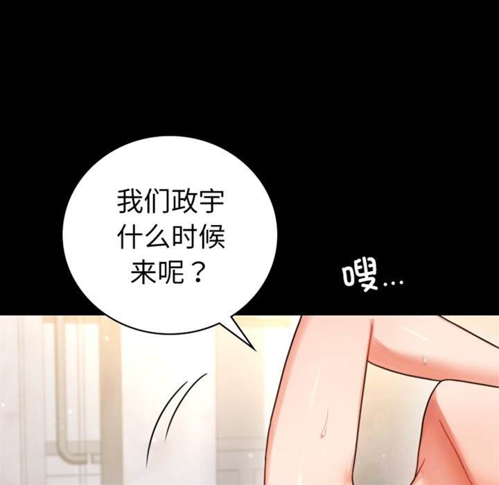 第59话 第 6 页