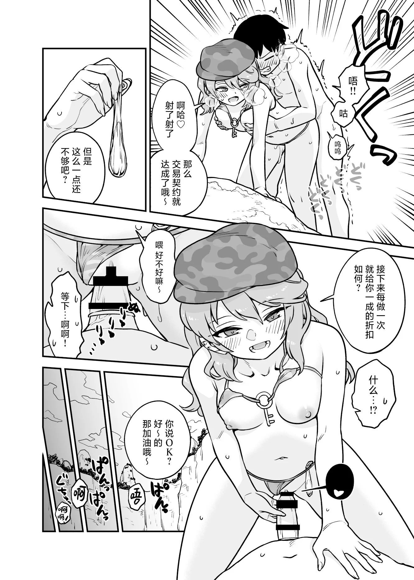 第1话 第 24 页