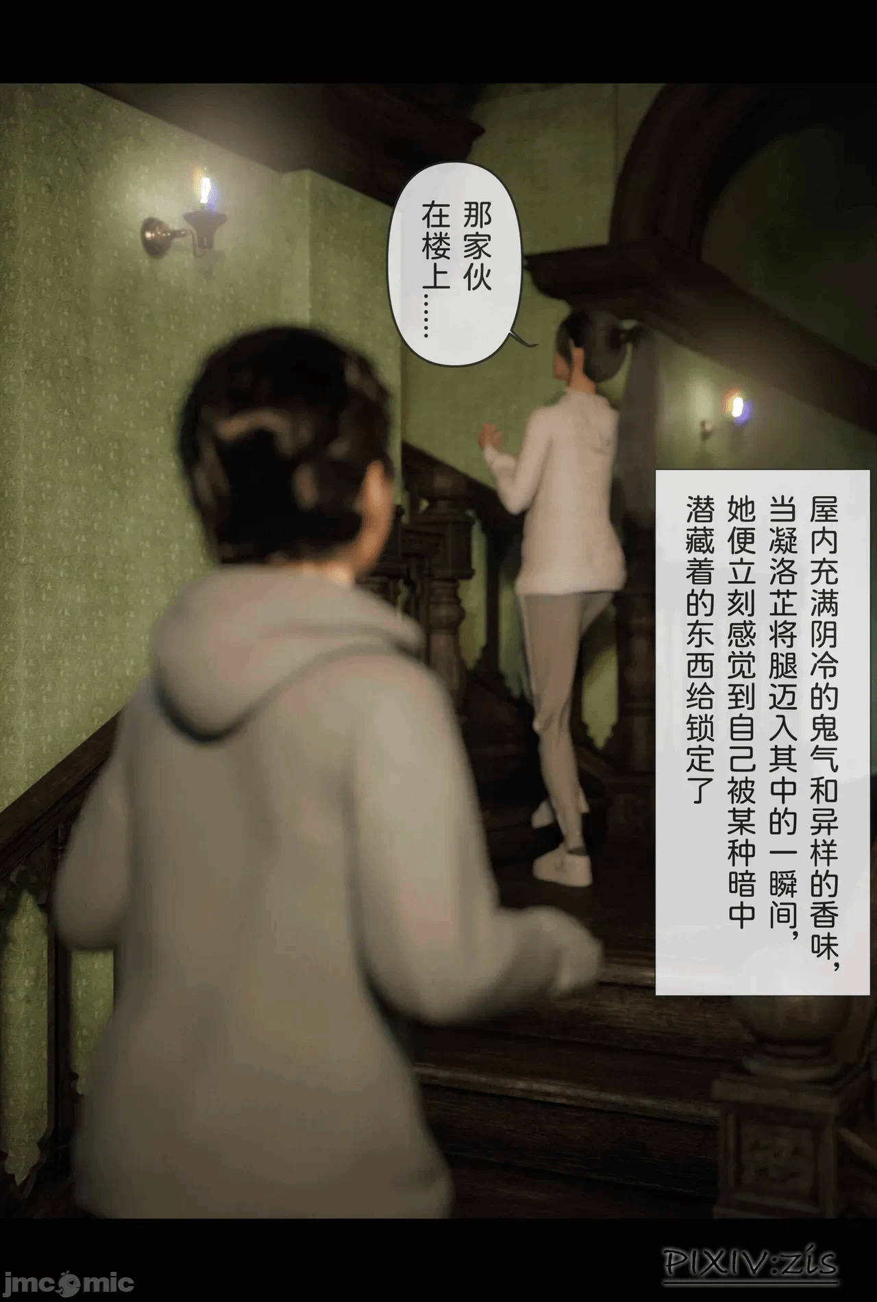 第一话 第 179 页