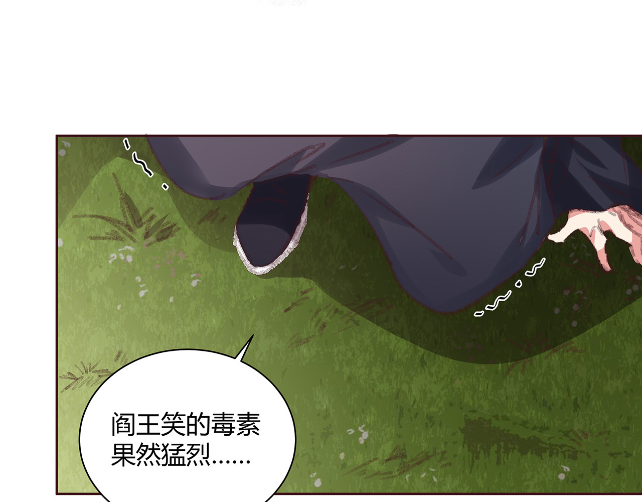 第167话 忍痛的爱 第 8 页