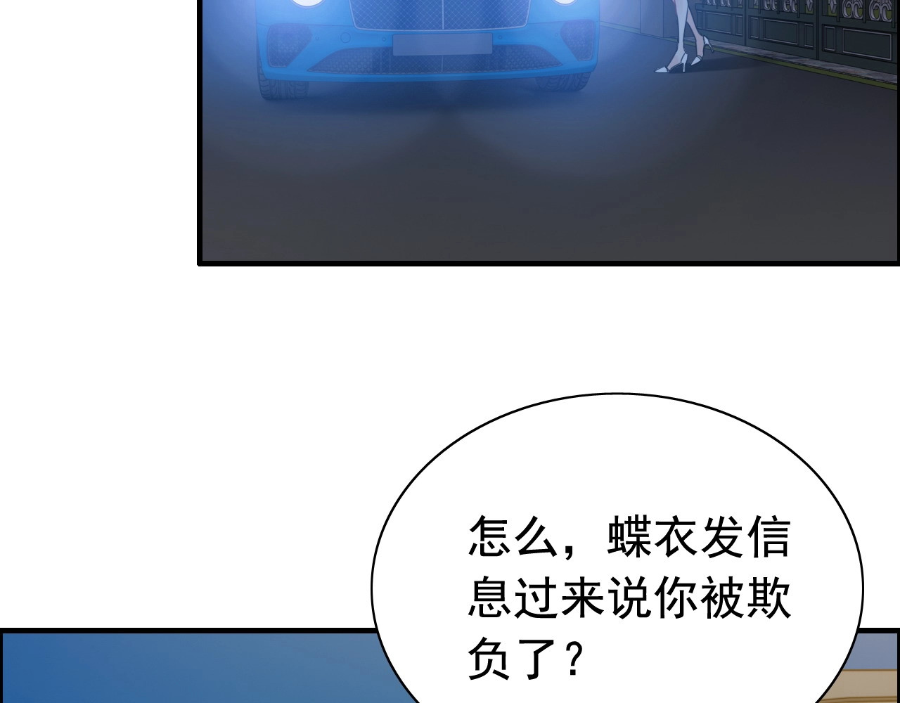 第249话 绝世“好”闺蜜 第 40 页
