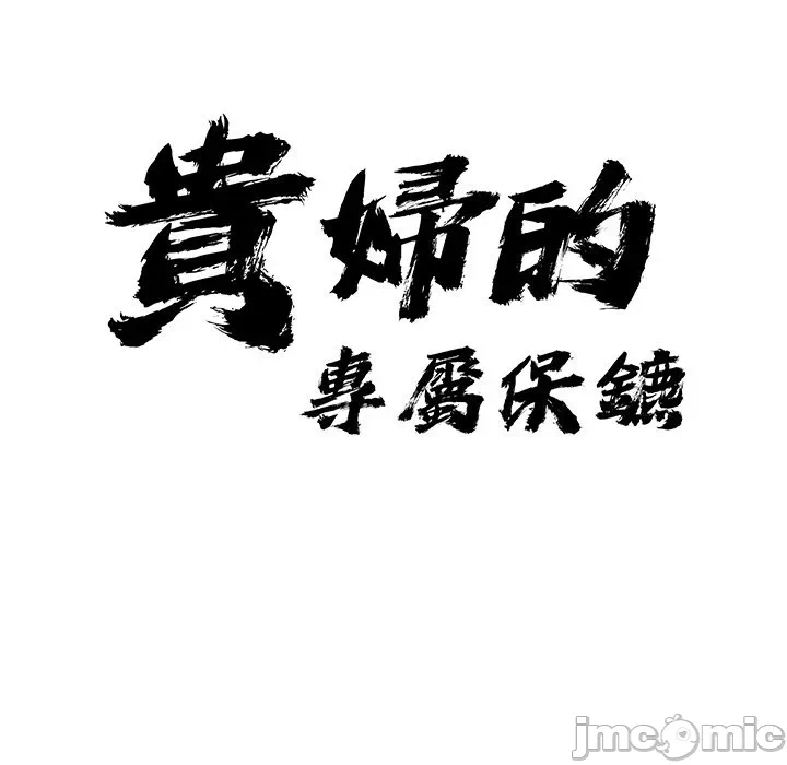 第27话 第 10 页