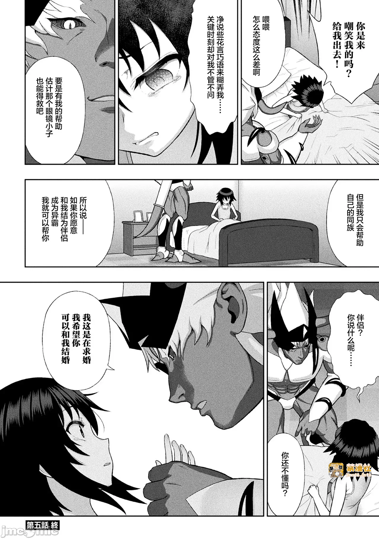 第一话 第 125 页