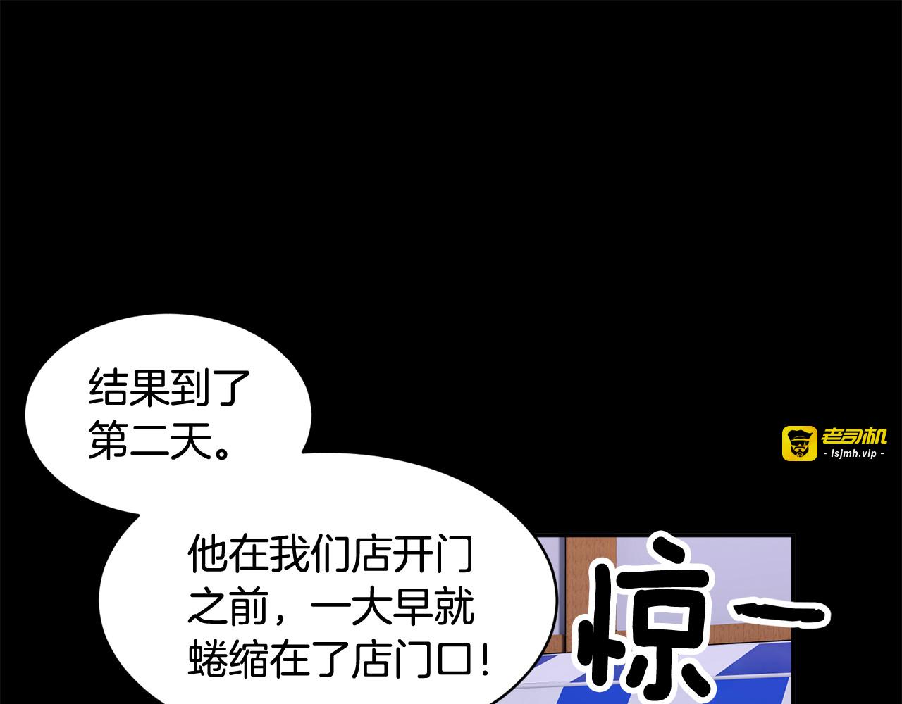 第36话 开解 第 115 页