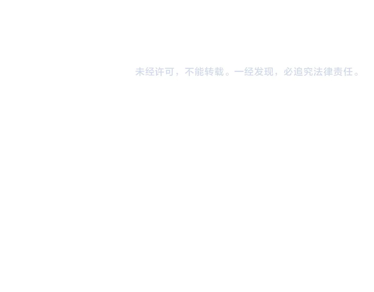 第82话 炼器 第 90 页