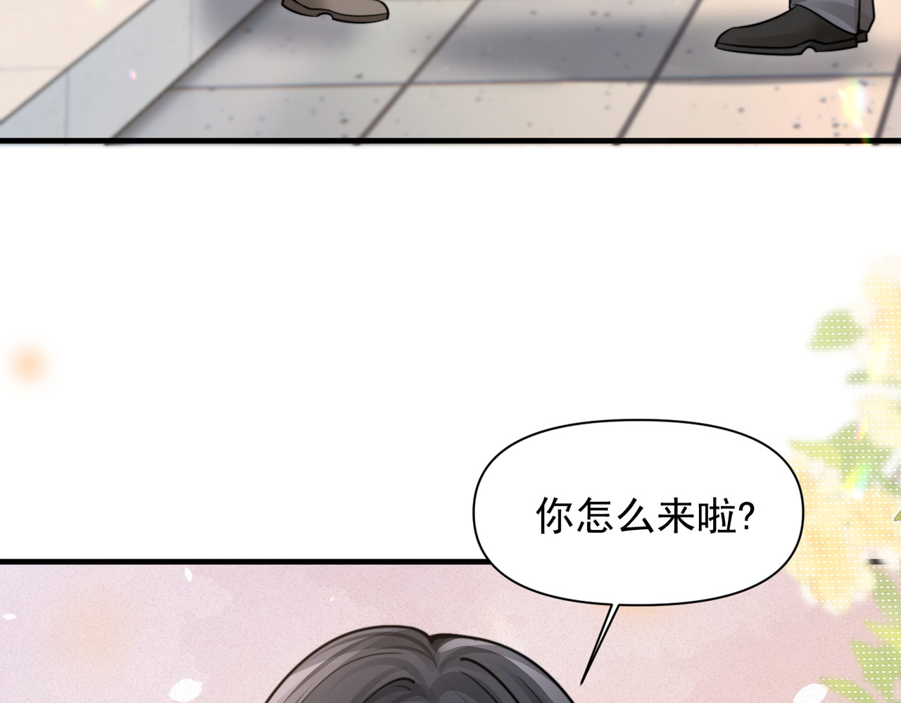 第80话 冬日邂逅 第 28 页
