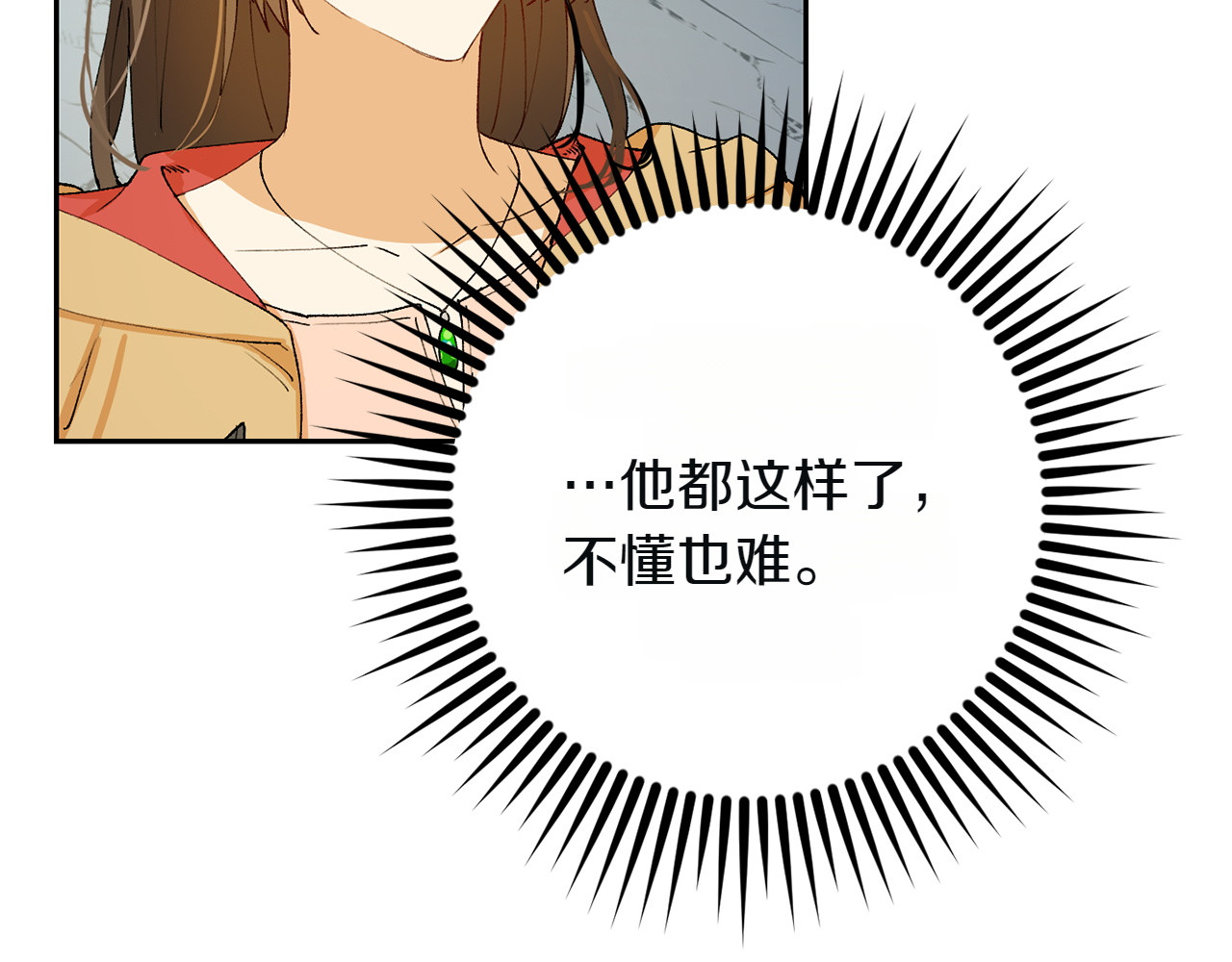 第4话 冒昧的问题 第 168 页