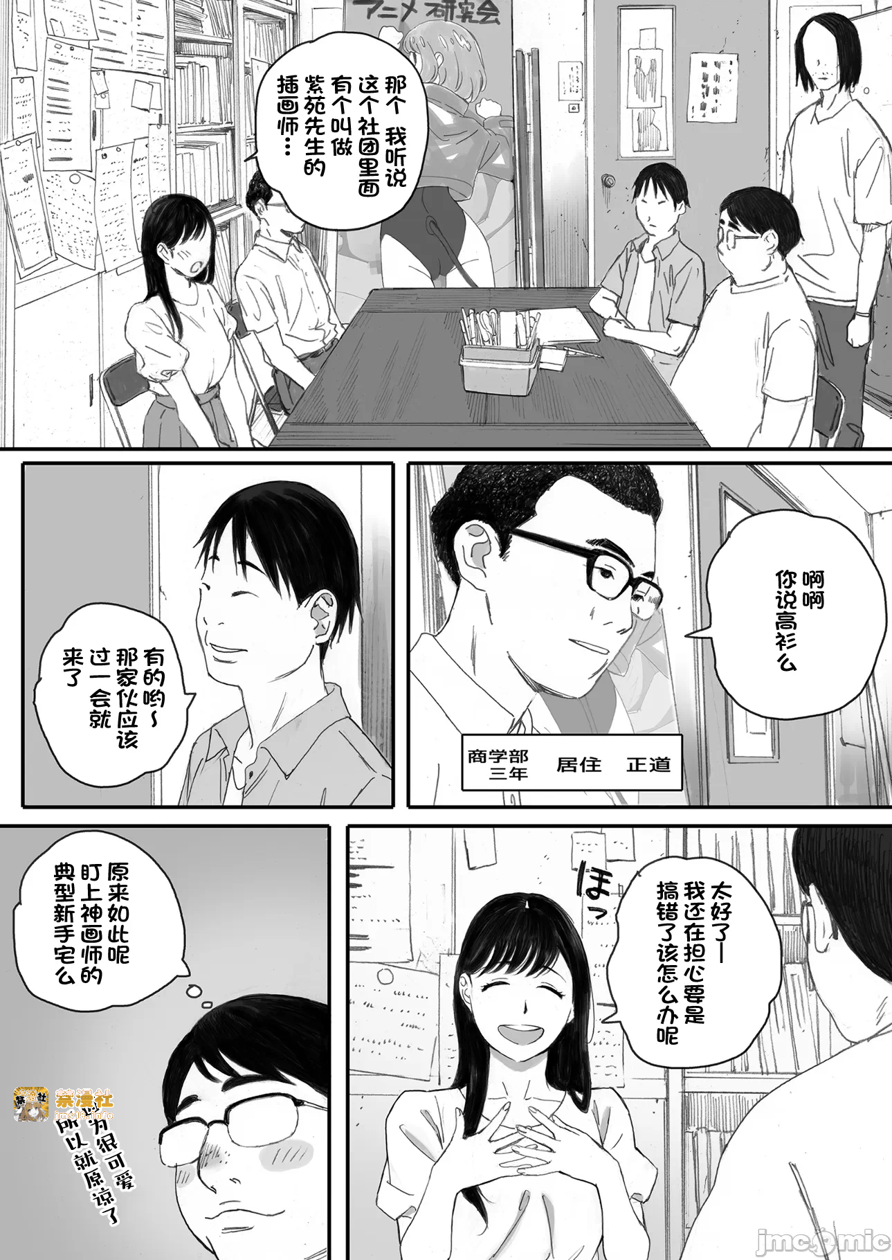 第一话 第 5 页