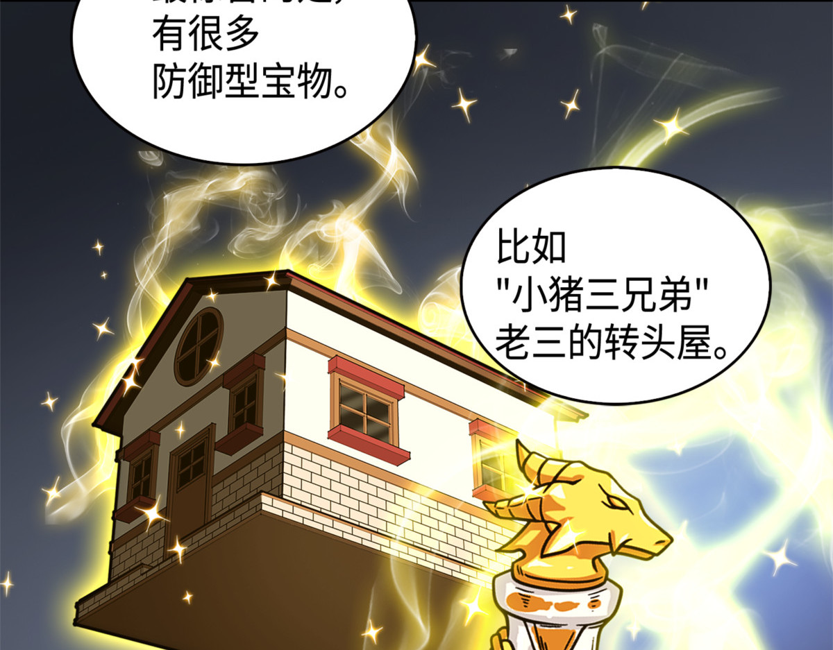 命运之神 第 166 页
