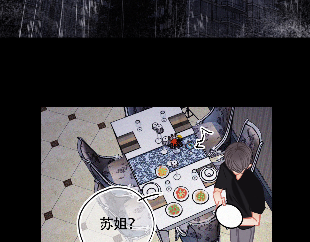 第46话 往事 第 50 页