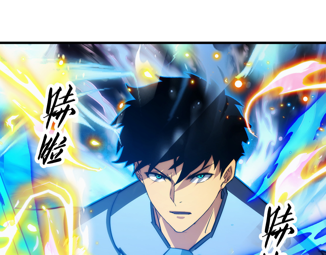 302 左凡败亡？！ 第 58 页