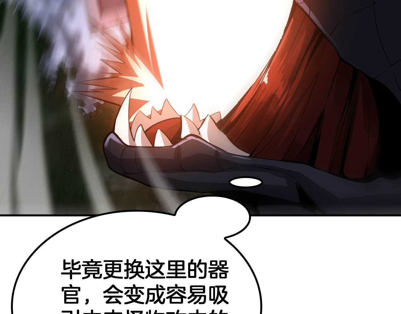 第56话 杀戮盛宴 第 154 页