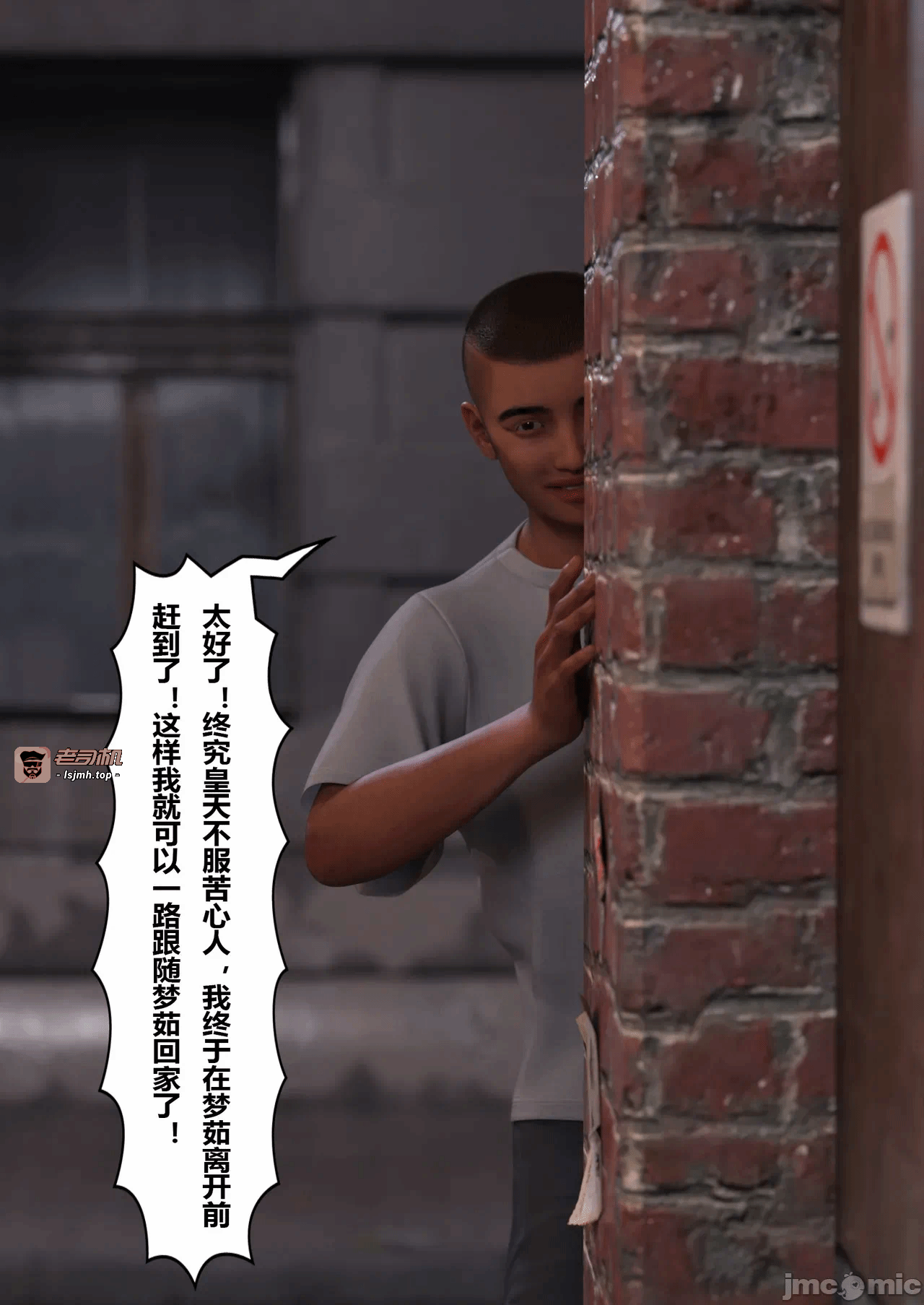 第一话 第 23 页