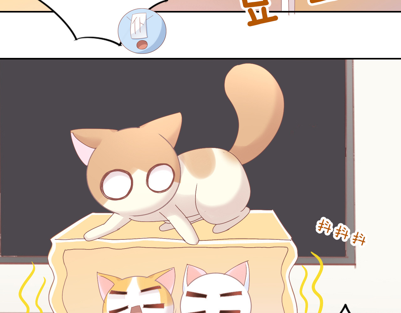 第187话 暖暖的窝 第 46 页