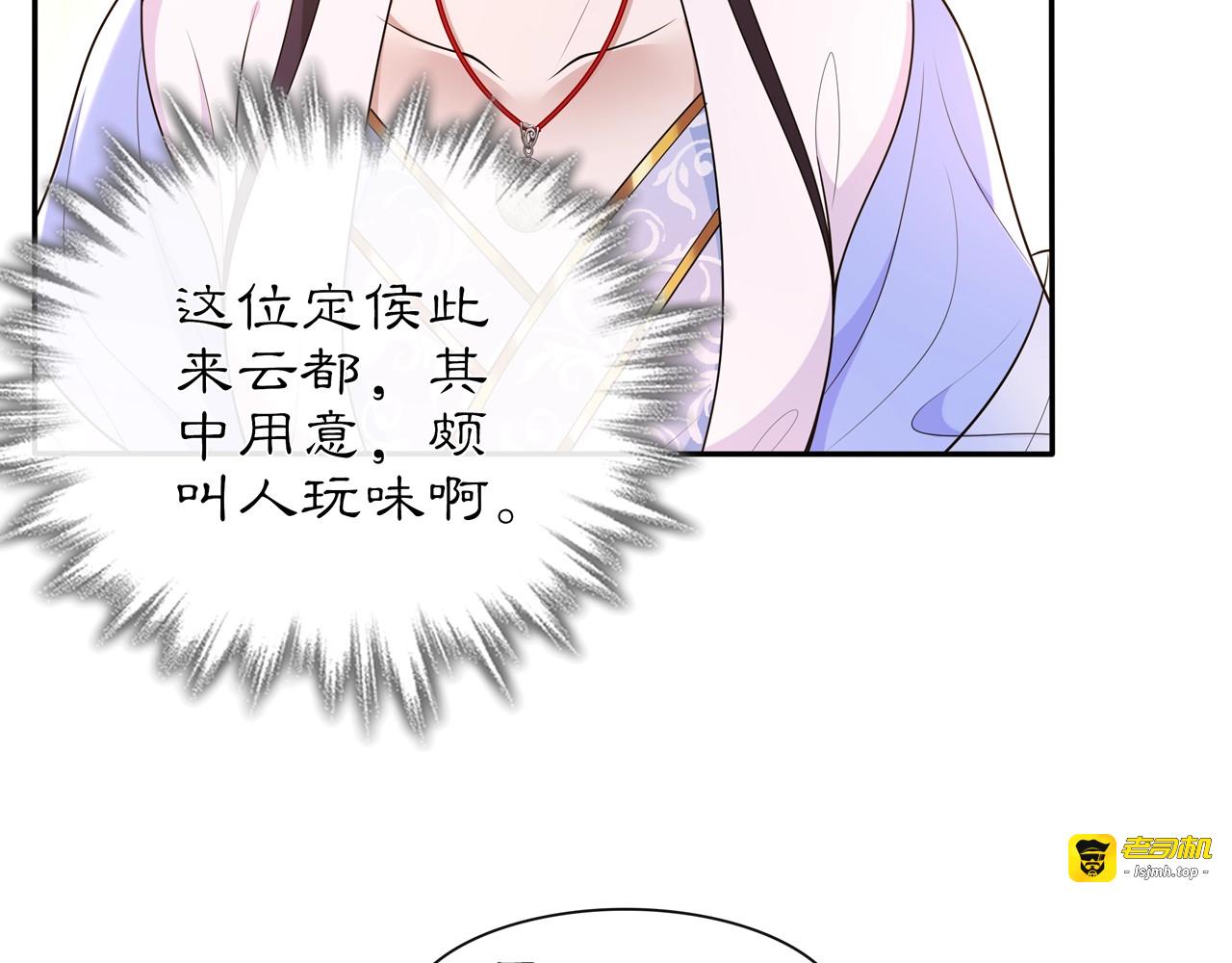 第103话 旧相识 第 13 页