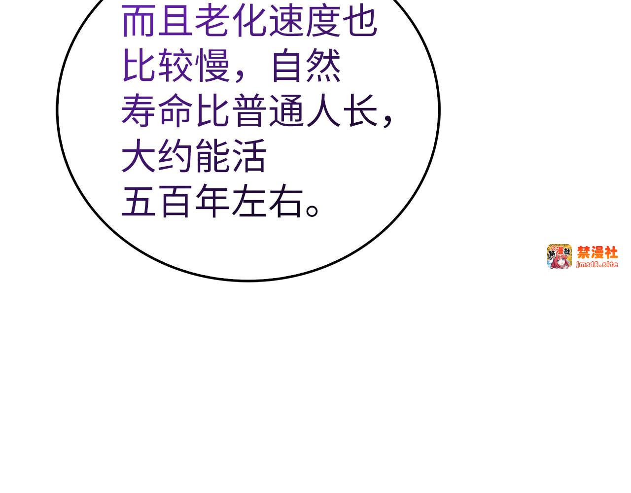 第96话 十二英雄 第 59 页