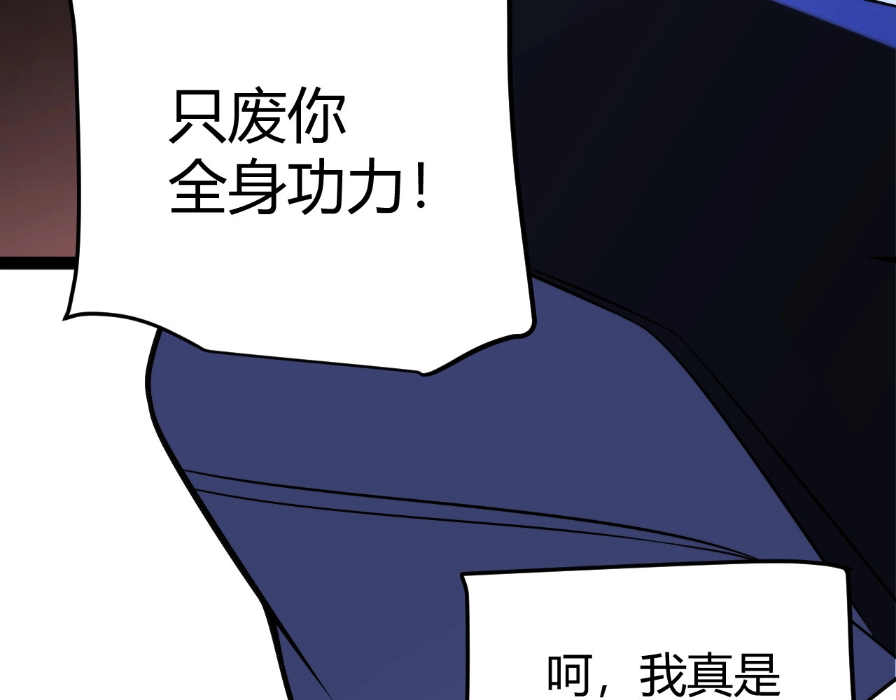 序章：杀神陨落！ 第 50 页