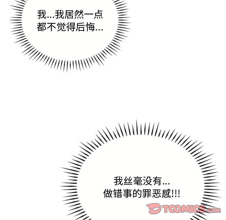 第46话 第 74 页