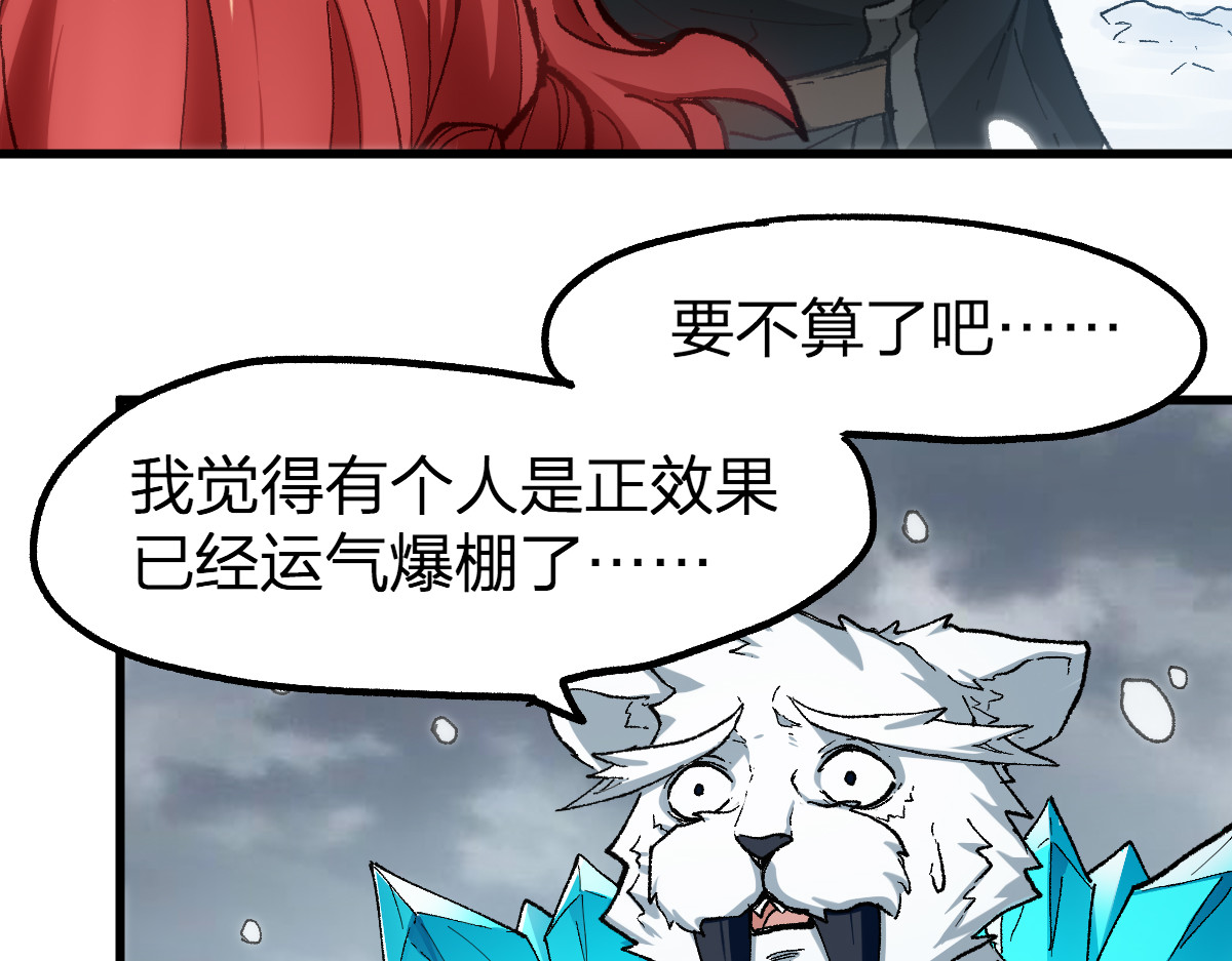第235话 豪赌！！ 第 36 页