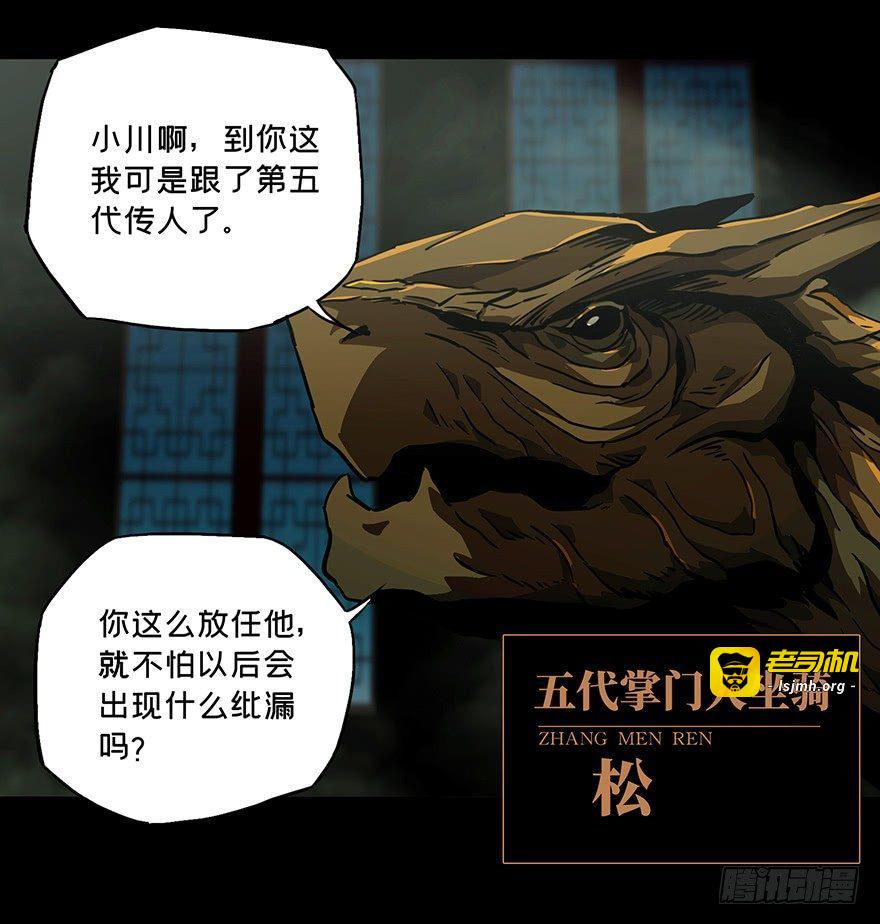 第二十三章/命数上 第 11 页
