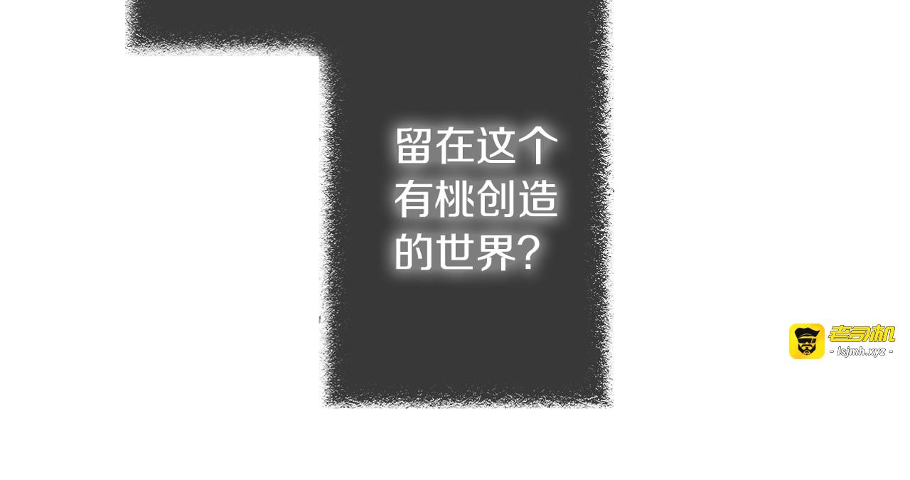 第46话 破局 第 29 页