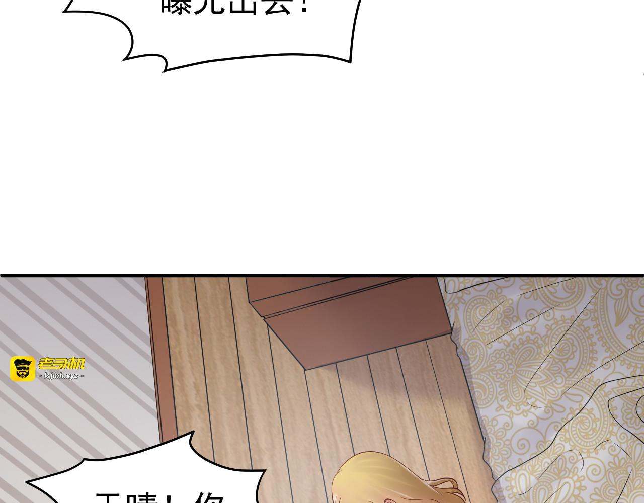 第1话 无法原谅的背叛！ 第 57 页