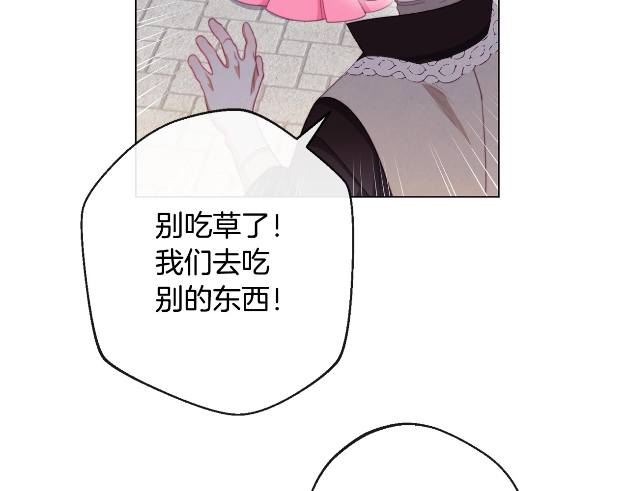 第88话 童年往事 第 84 页