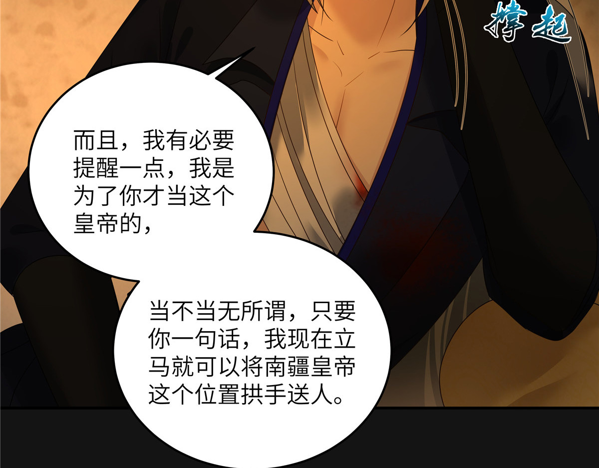 第270话 你受伤了 第 38 页