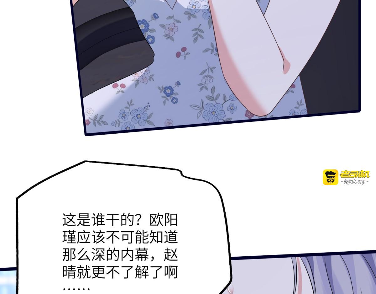 第33话 背刺 第 37 页