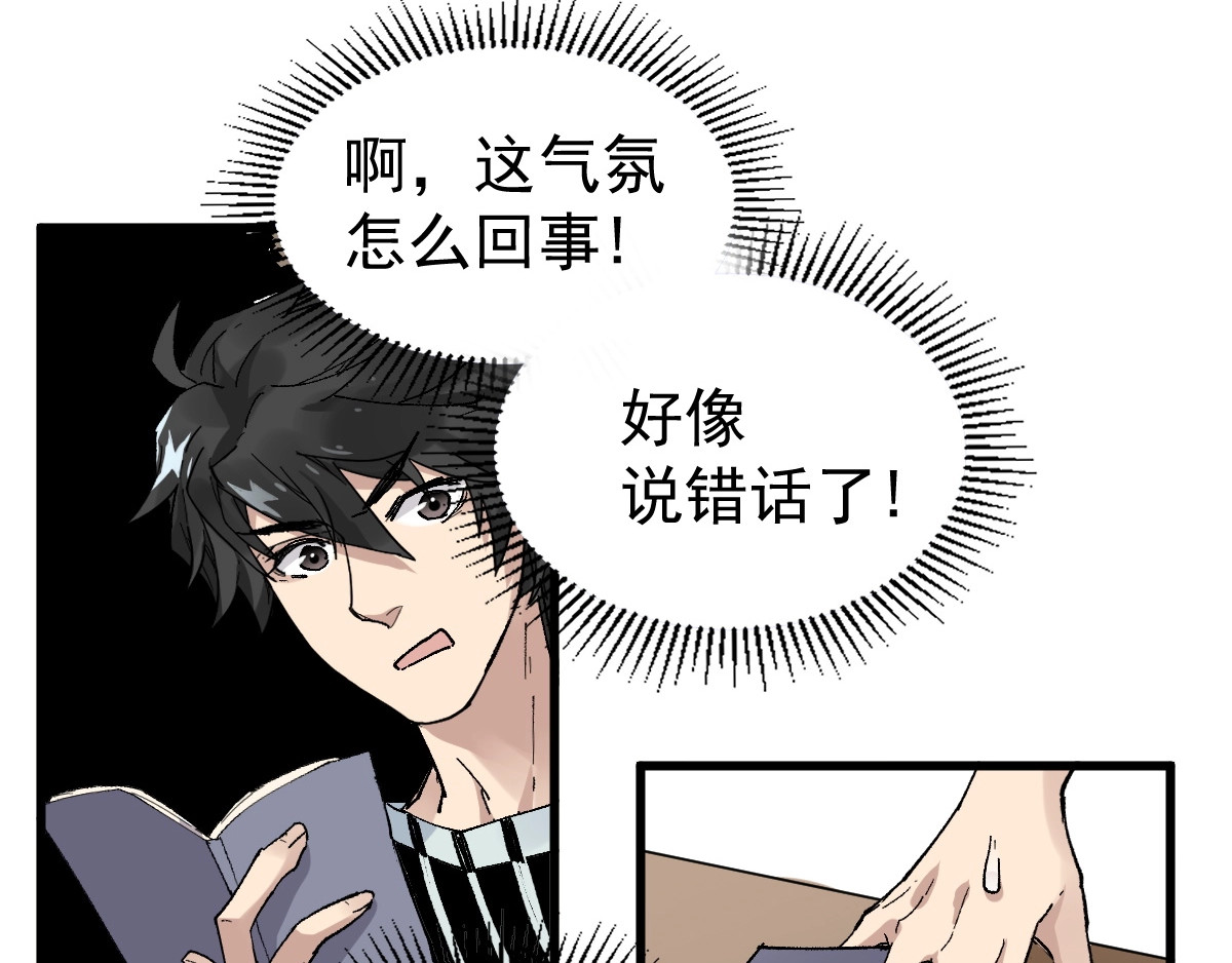 第54话 危险在背后 第 52 页