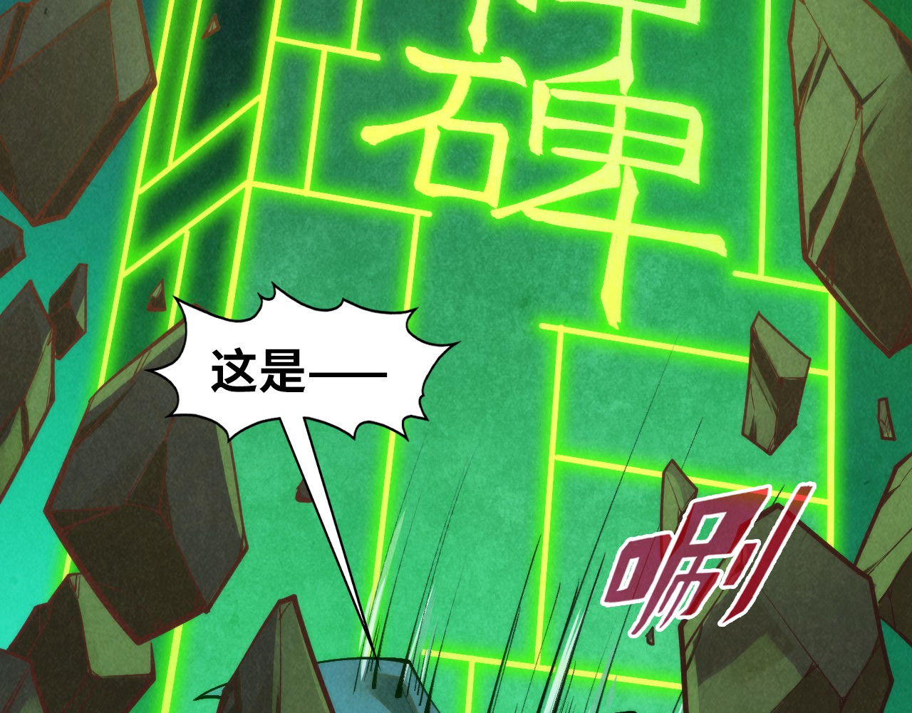 第309话 处处压制 第 98 页