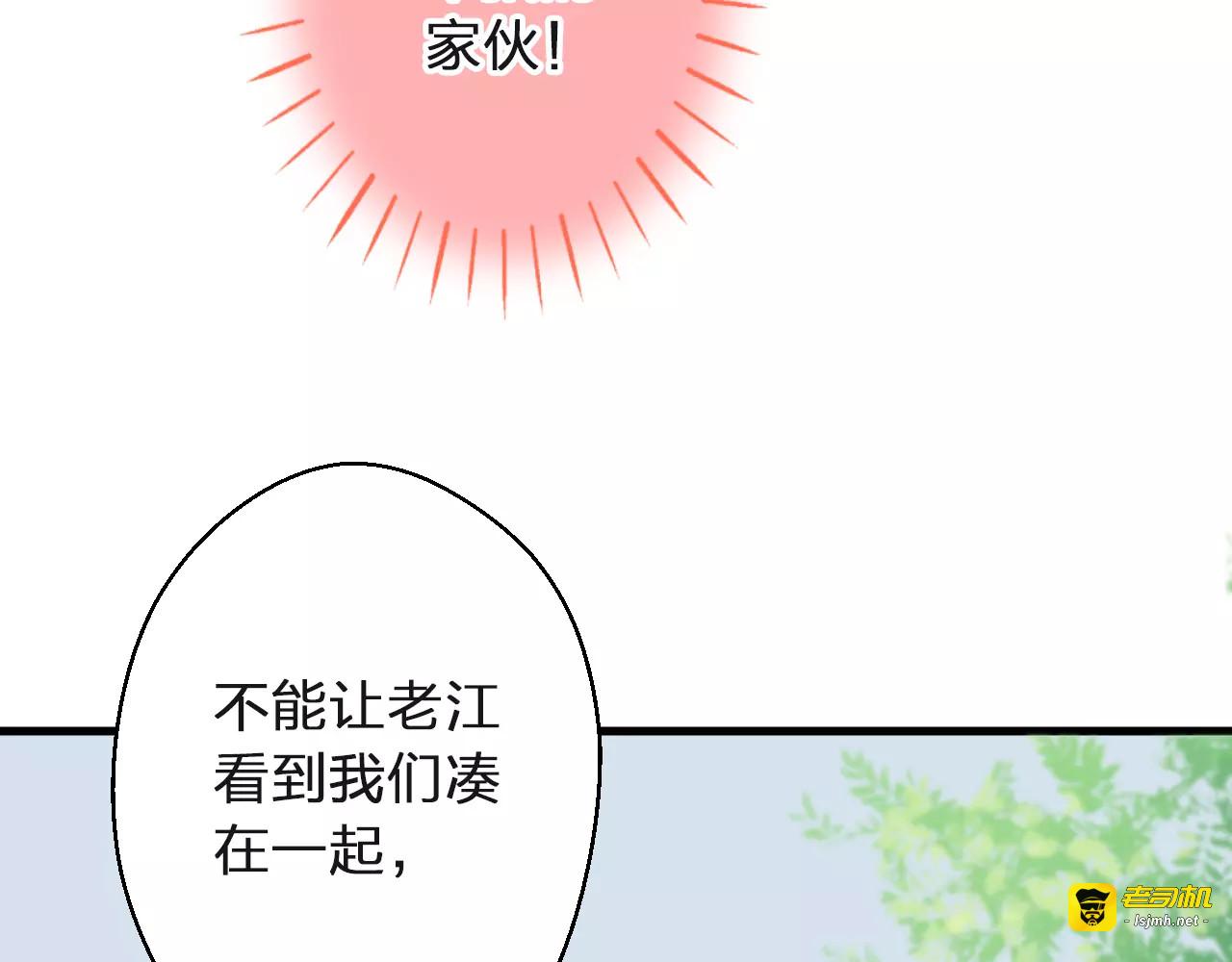 第49话 面具 第 23 页