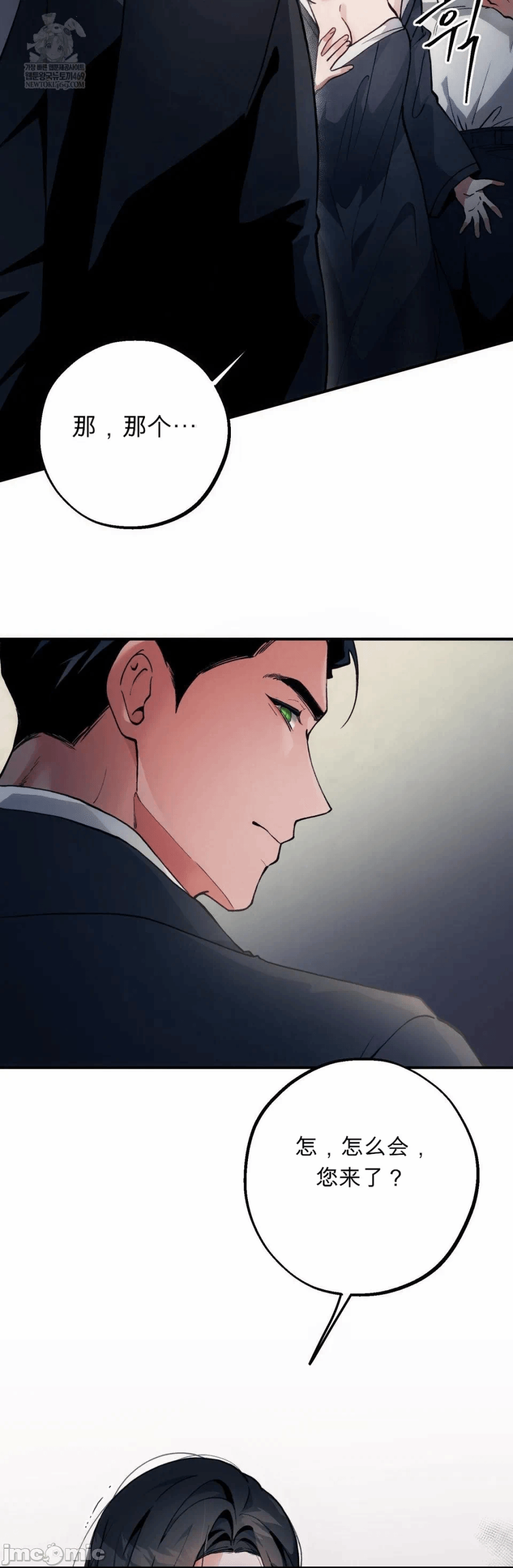 第1话 第 24 页