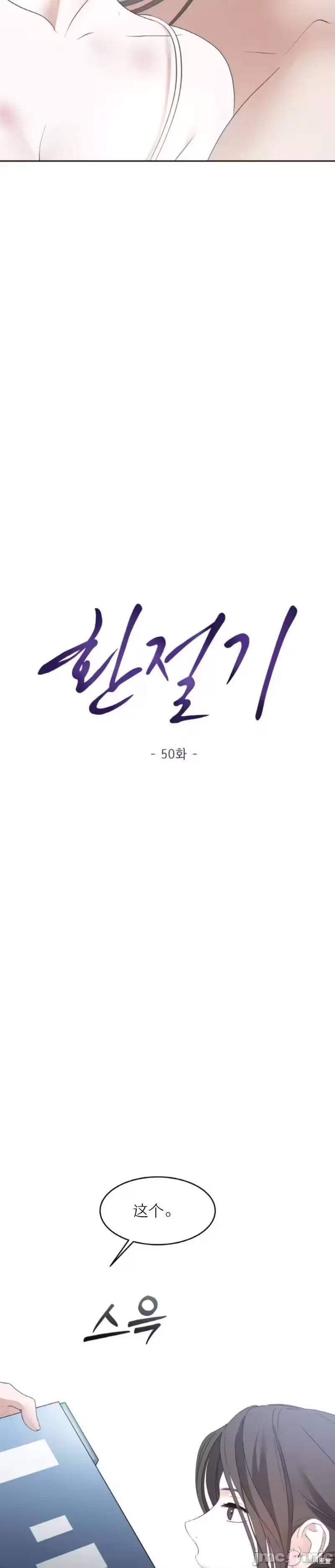 第51话 第 6 页