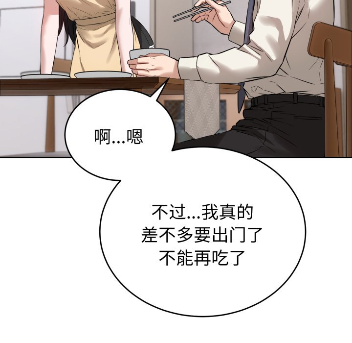 第4话 第 60 页