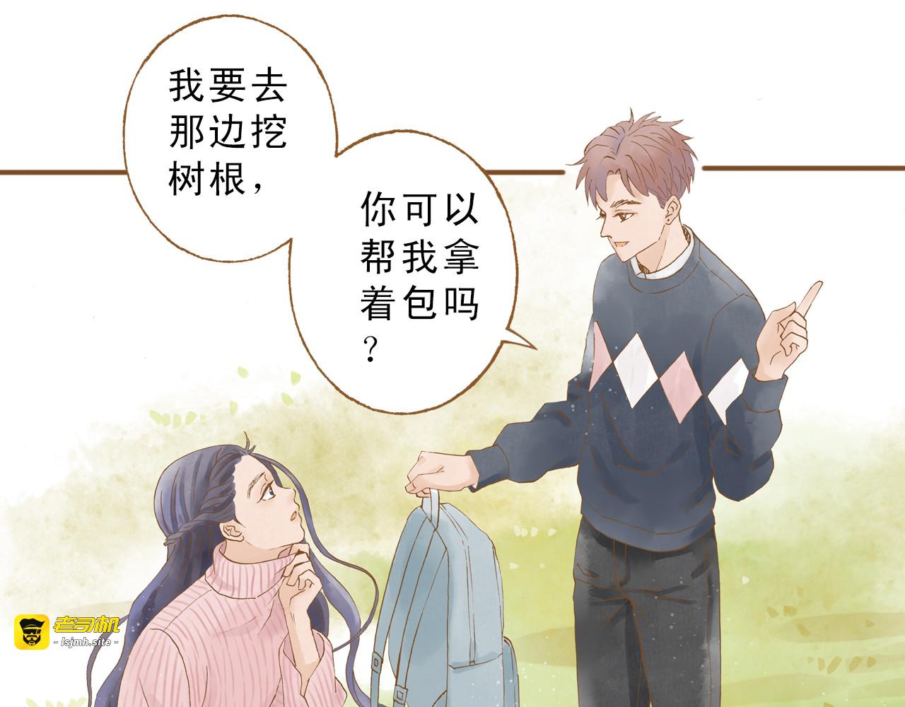 第48话 活在当下更重要 第 23 页
