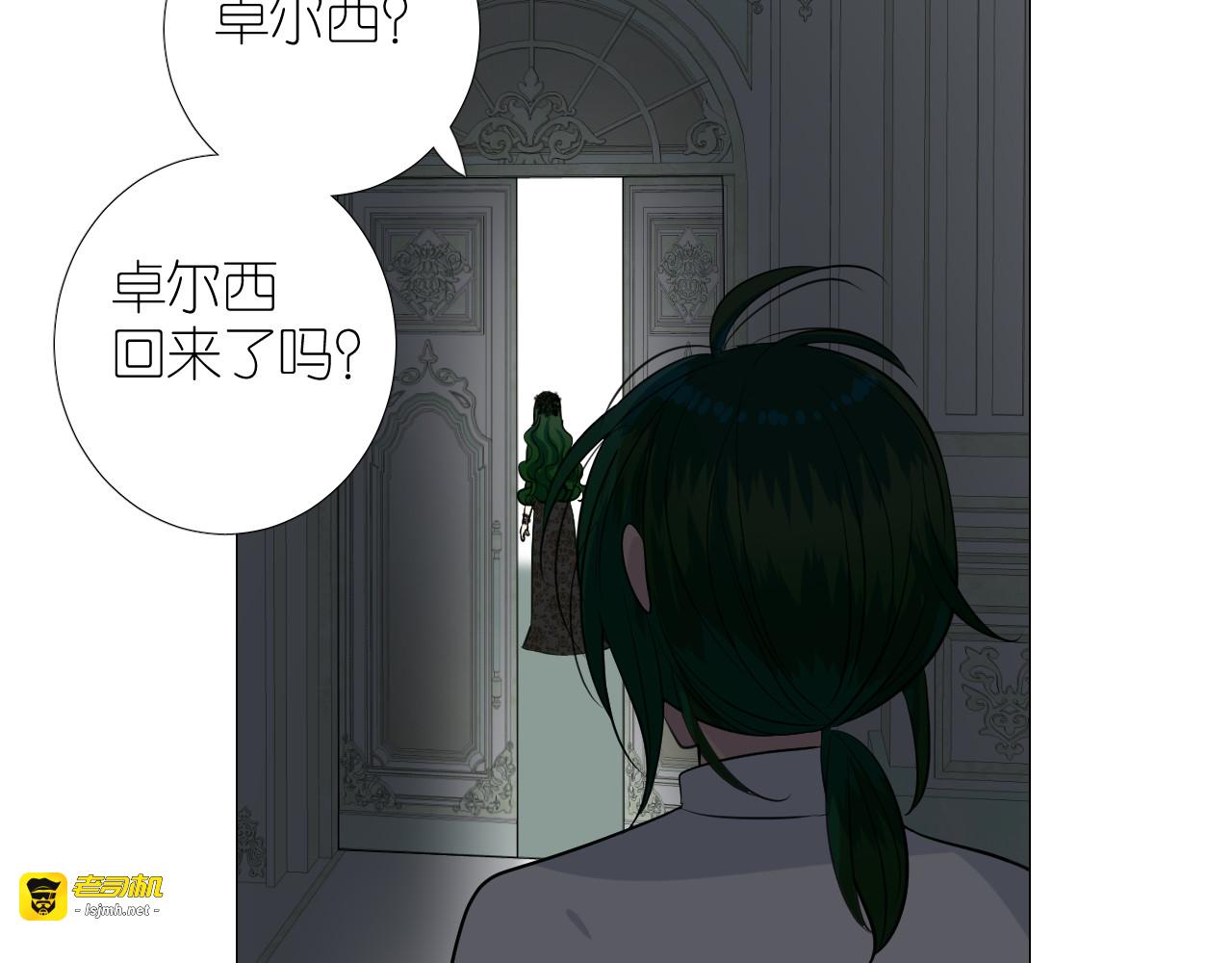 第二季 25 意外的秘密 第 95 页