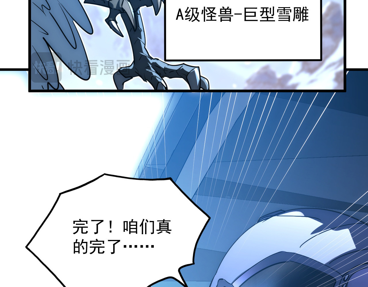 240 去往冰原 第 32 页
