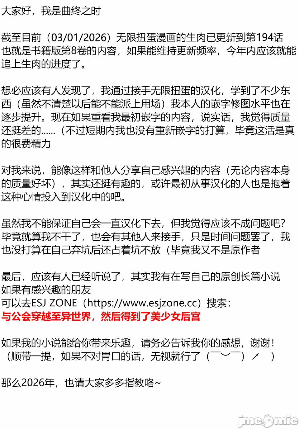 被信赖的伙伴在地下城深处追杀依靠恩惠『无限扭蛋』召唤等级9999的同伴们向世界和原队友復仇还要再补上一句『活该！』 [曲终之时个人汉化] [明镜シスイ、大前贵史] 信じていた仲间达にダンジョン奥地で杀されかけたがギフト『无限ガチャ』でレベル9999の仲间达を手に入れて元パーティーメンバーと世界に復讐&『ざまぁ!』します! 第193话 - 25