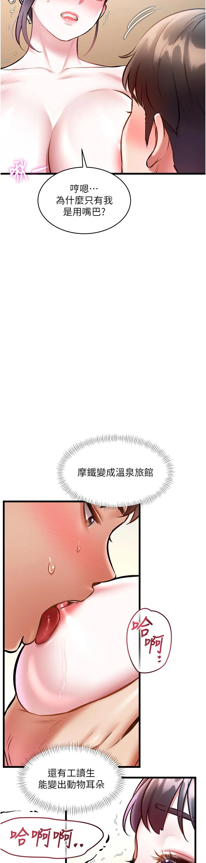 第28话 - 为妳准备的各种道具 第 27 页