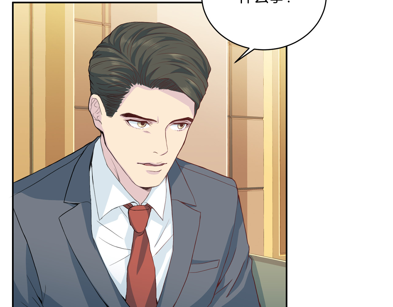 第50话 伤疤 第 80 页