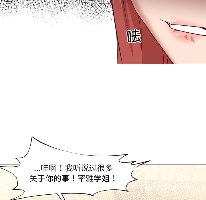 第14话 第 66 页