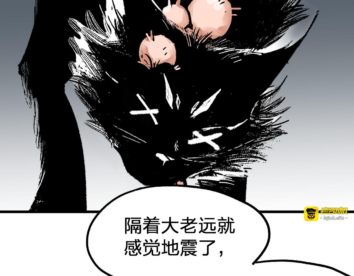 第125话 西方龙王来袭 第 17 页