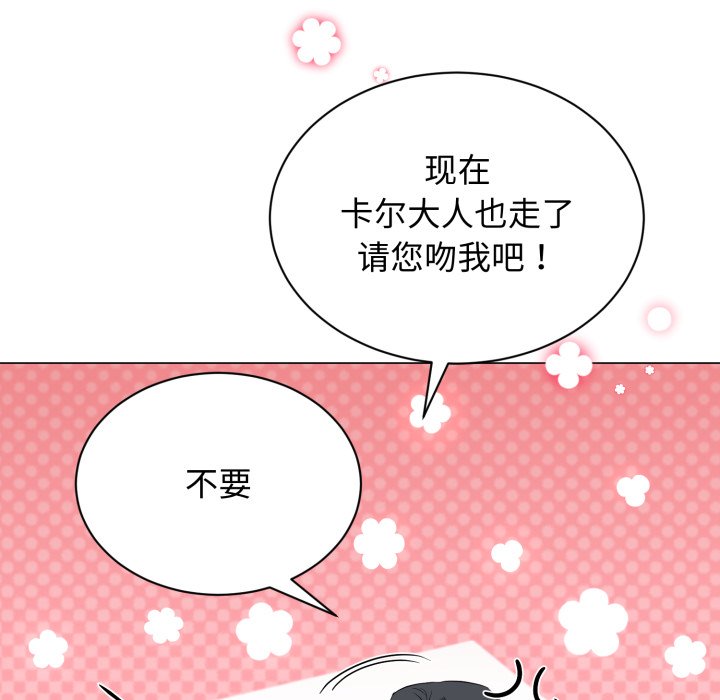 第16话 第 14 页