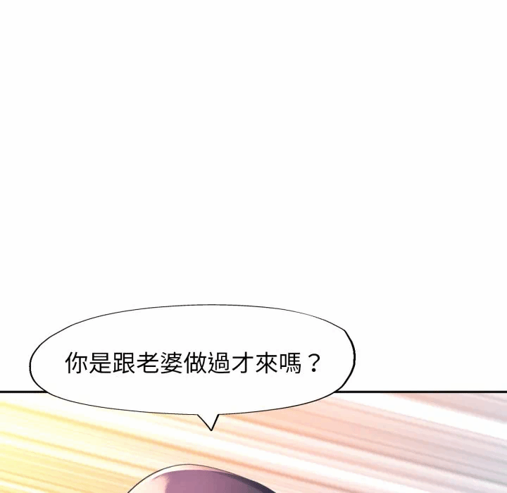 第4话特别课程第4话 第 7 页