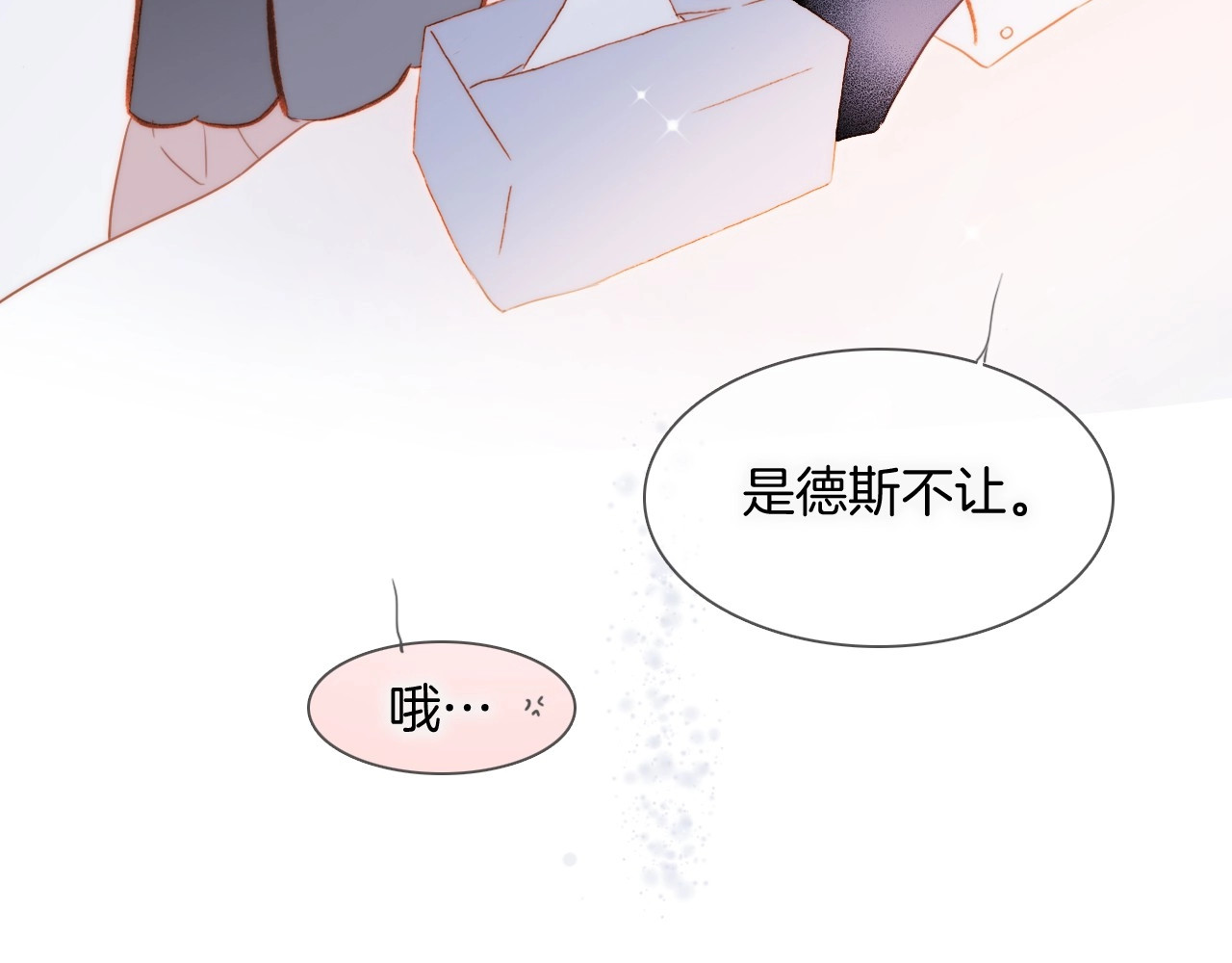 第15话 你是我的力量 第 48 页