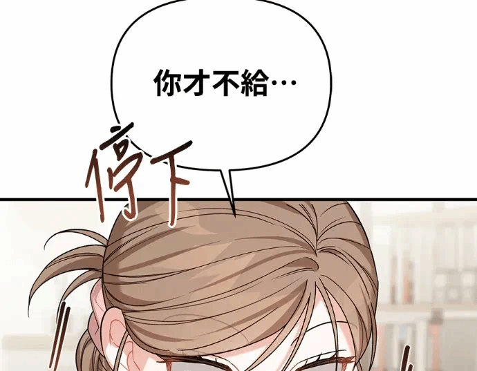 第30话第29话 第 69 页